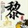 CPI料创三年新高！大摩警告数据会“更劲爆”，通胀不是短暂恐慌