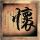 五粮液（000858）涉重大会计差错更正，涉嫌证券虚假陈述，受损股民可索赔